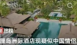 巴厘岛命案爆料最新消息,疑点重重，真相渐浮水面